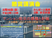 2014２月講演会.png