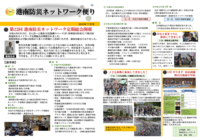 防災便り2019.7月号.png